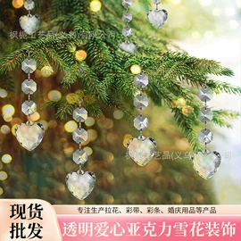 拉花、彩带;木质工艺品;珠帘/挂帘