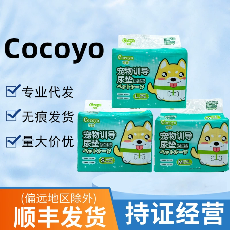 Cocoyo ПЭТ подгузник коврик тренировочное руководство одноразовый абсорбирующий дезодорант подгузник щенок кошка