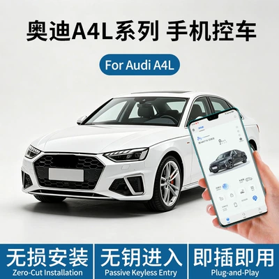 Car anti-theft device Q5A4L, with Sensor Keyless Entry