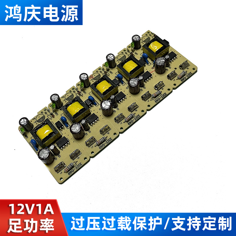 12v1a电源板 变压器 12v12w全新元件足安开关电源转换器裸板 DC