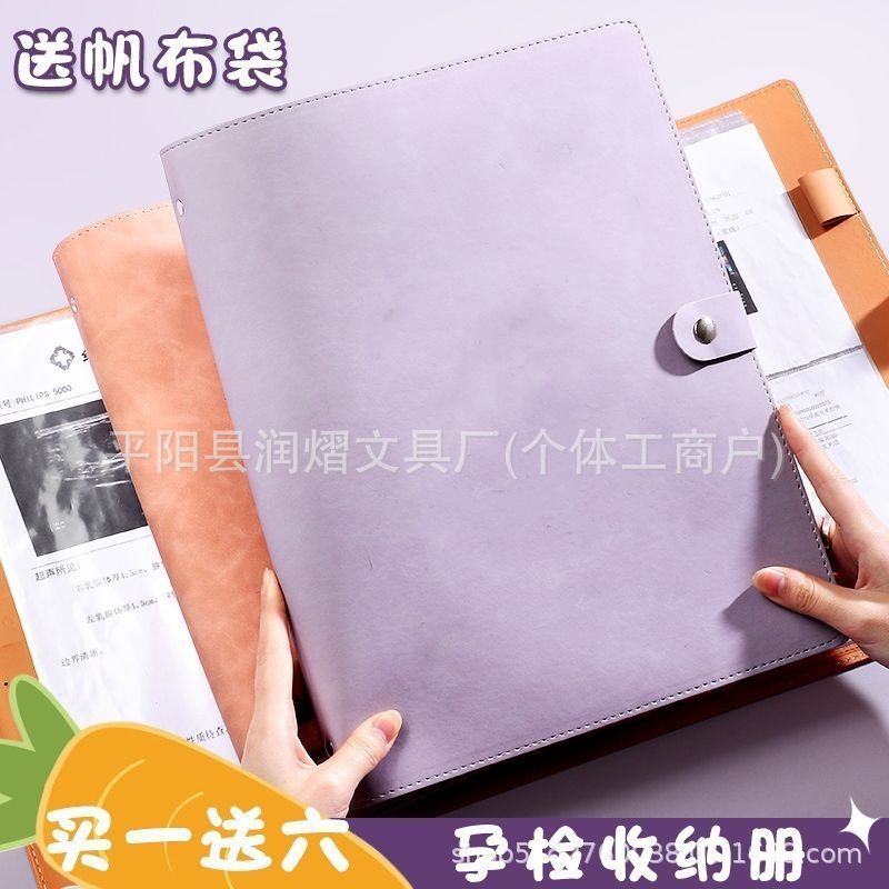 孕检收纳册b超产检档案册体检查报告单子收集资料a4文件夹资料册