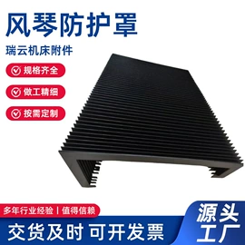 其他机床附件;机床护罩