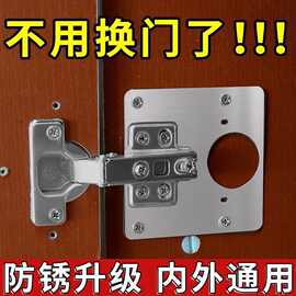 保联柜门合页修复片固定板衣柜不锈钢铰链垫板安装修复神器橱柜门