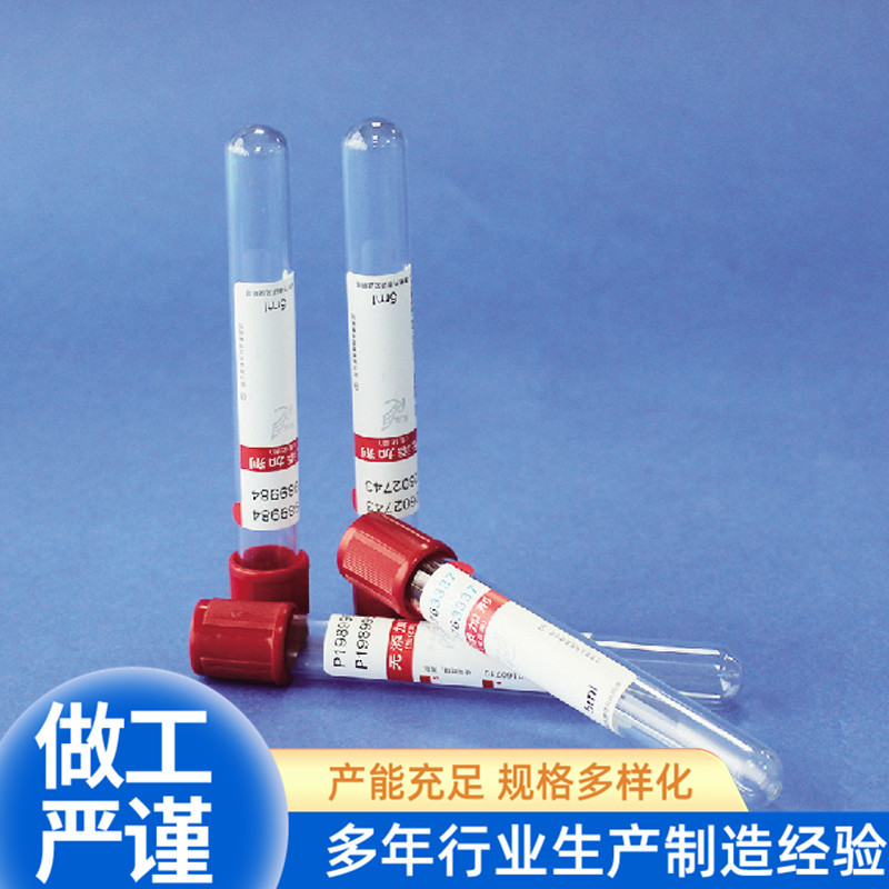 一次性采血管分离胶促凝剂 EDTA肝素锂枸橼酸钠抗凝血剂试管批发