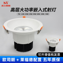 大功率筒灯天花灯高铁站机场酒店大堂用led筒灯嵌入式孔灯工厂款