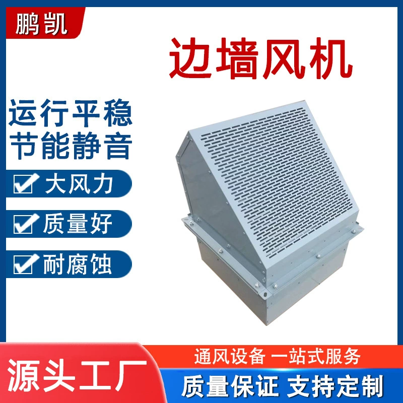 В наличии Осевой поток WEX боковой настенный вентилятор FRP вытяжное оборудование с квадратной стенкой Взрывозащищенный вытяжной вентилятор из нержавеющей стали