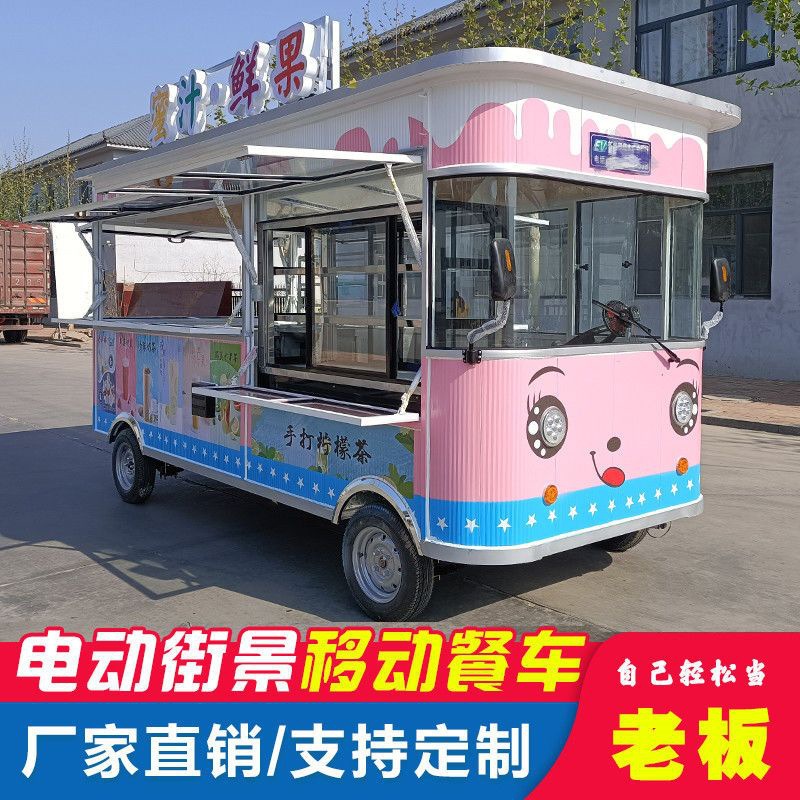 电动小吃车多功能炸串餐车路边摆摊移动早餐快餐房车餐厅烧烤夜市