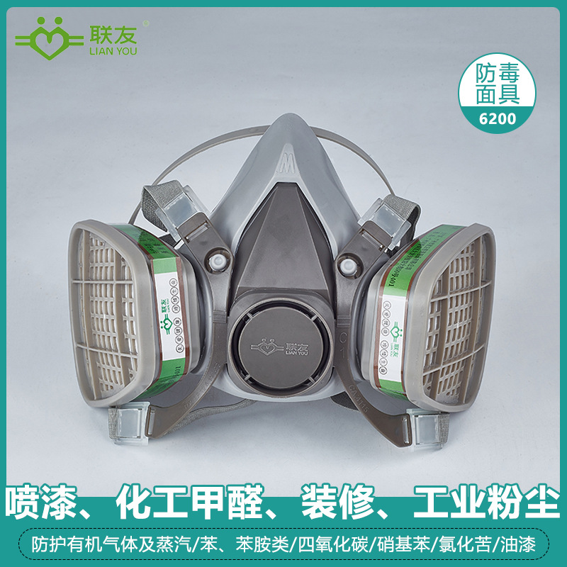 联友防毒面具6200喷漆化工专用防护半面罩活性炭滤毒盒防粉尘口罩