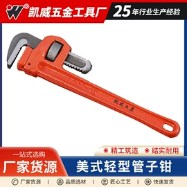 管子钳;其他钳类工具;锤子