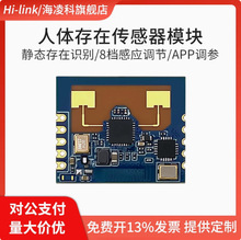 �����24G��������״��Ӧģ��LD2401���ײ��״ﴫ����֧������
