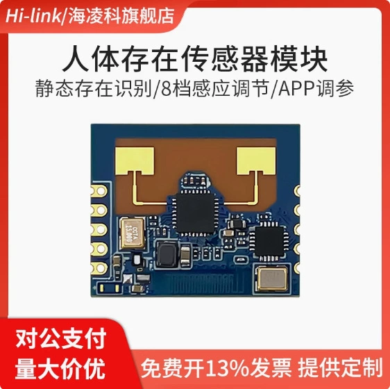 Helinco 24G радиолокационный модуль обнаружения человеческого присутствия LD2401 миллиметрового радиолокационного датчика Поддержка Bluetooth