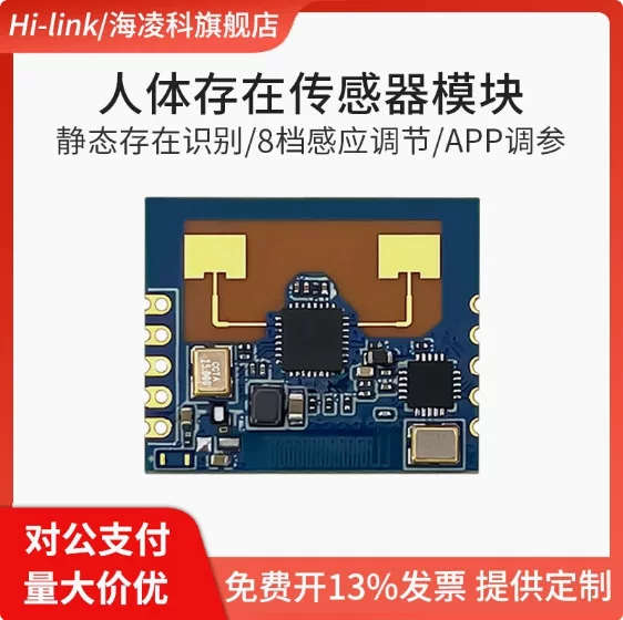 Physiological induction module, sensor, 24G, bluetooth