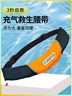 Life Jacket Fishing Belt Adult Automatic Inflatable Portable Luya Car-Mounted Large Buoyancy Emergency Lifebuoy