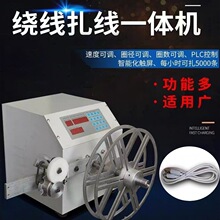 自动绕线扎线机电源线绞线机数据线绕线机扎带捆扎机金丝线扎线机