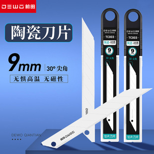 DEWO�մ�������Ƭ9mmС̖30�ȼ�Ƿ��P�o늽^���h���и��ĤTC003