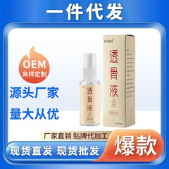 ドロップシッピング Douyin Kuaishou 電子商取引供給灸骨浸透液スプレー首、肩、腰、脚、膝マッサージ灸液