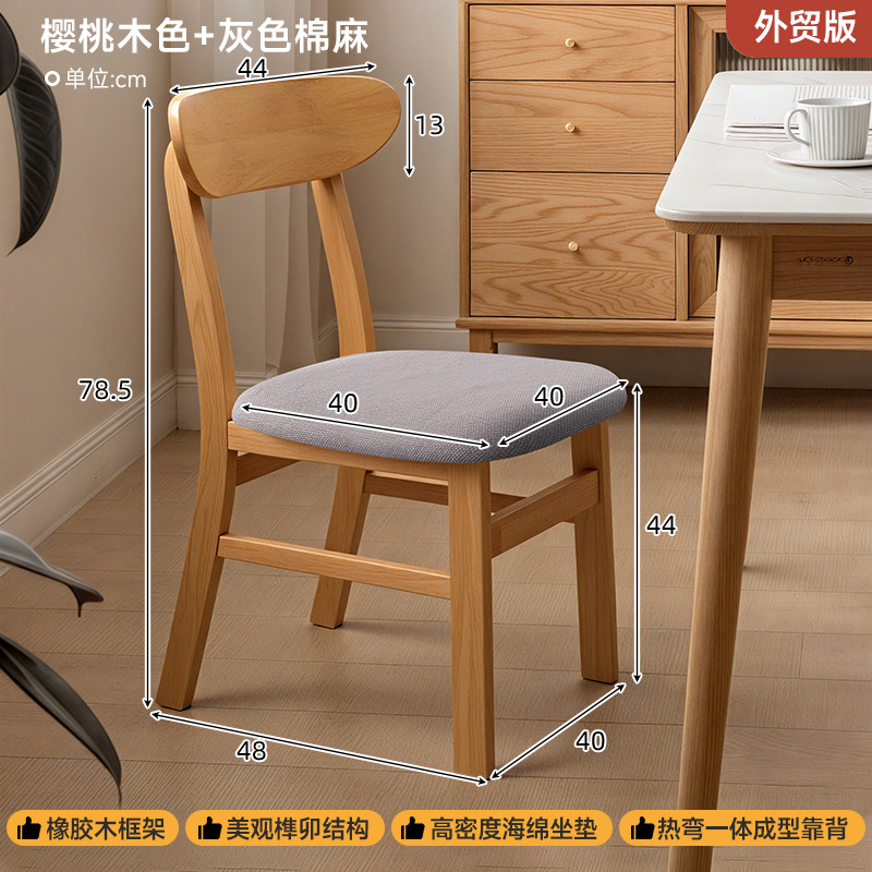 Silla de comedor de madera maciza moderna y simple, silla de respaldo comercial, restaurante, restaurante, mesa de comedor de madera, silla de mesa
