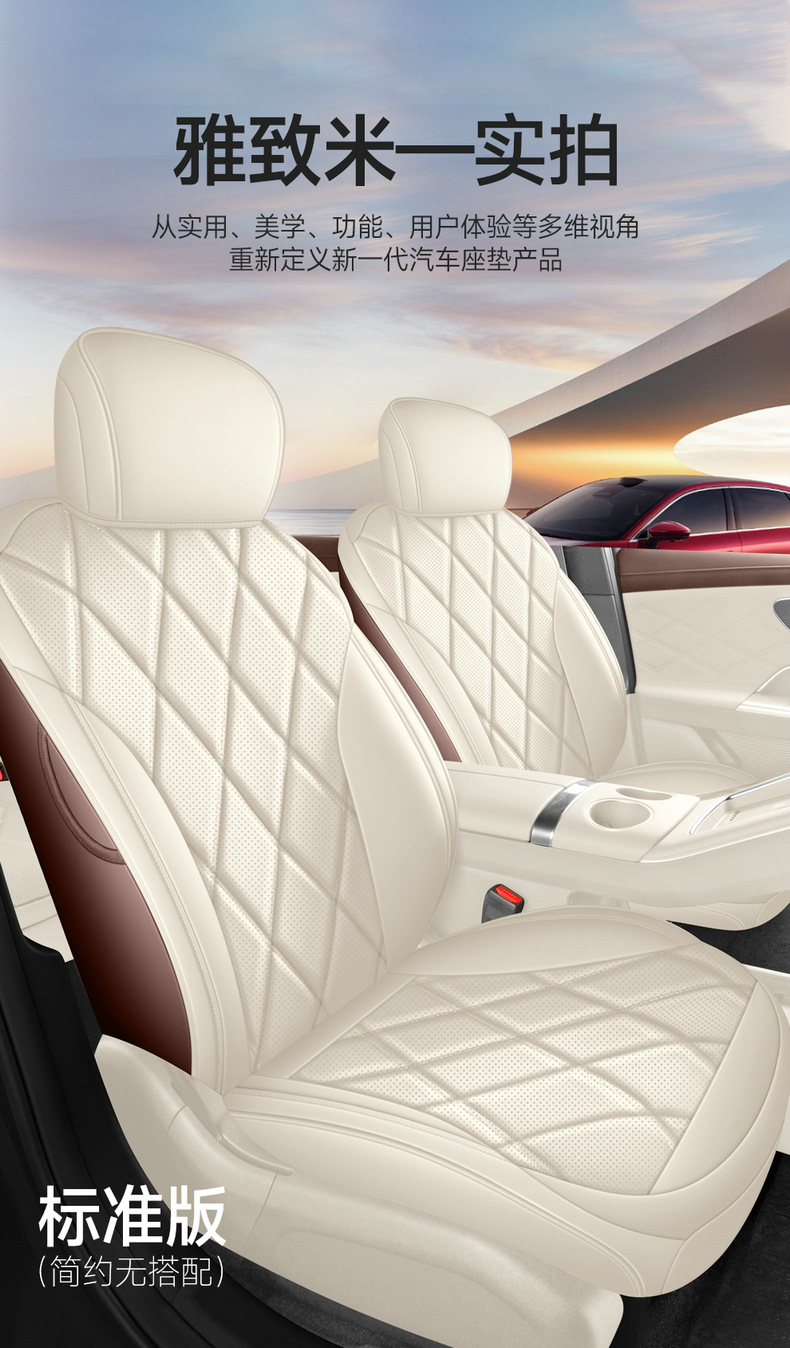 Suitable for Chery Fengyun A9L Seat Cover Fully Surrounded Breathable Seat Cover Fengyun A9L Special Car Seat Cushion for All Seasons
