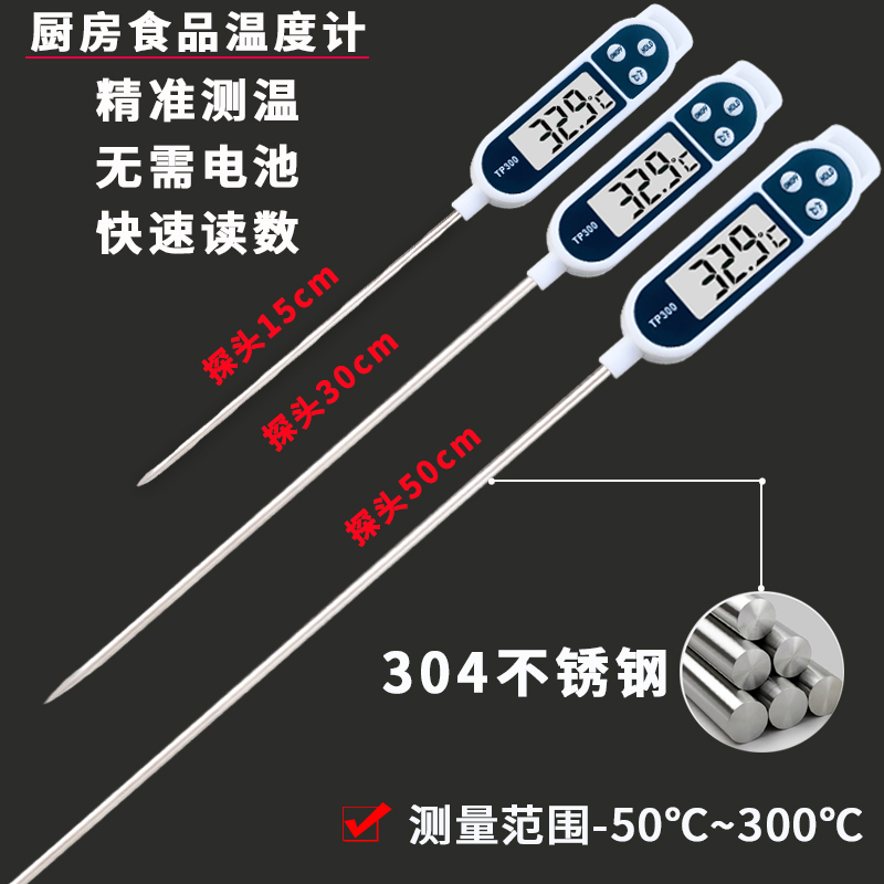 kt温度计厨房用测水温油温测量计商用烘焙加长婴儿冲奶粉水温