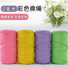 100�ײ�ɫ���K�b��K�������޾�2mm�ֹ�diy�������K�F؛���l