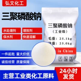 混凝土添加剂;杀菌灭藻剂;磷酸盐