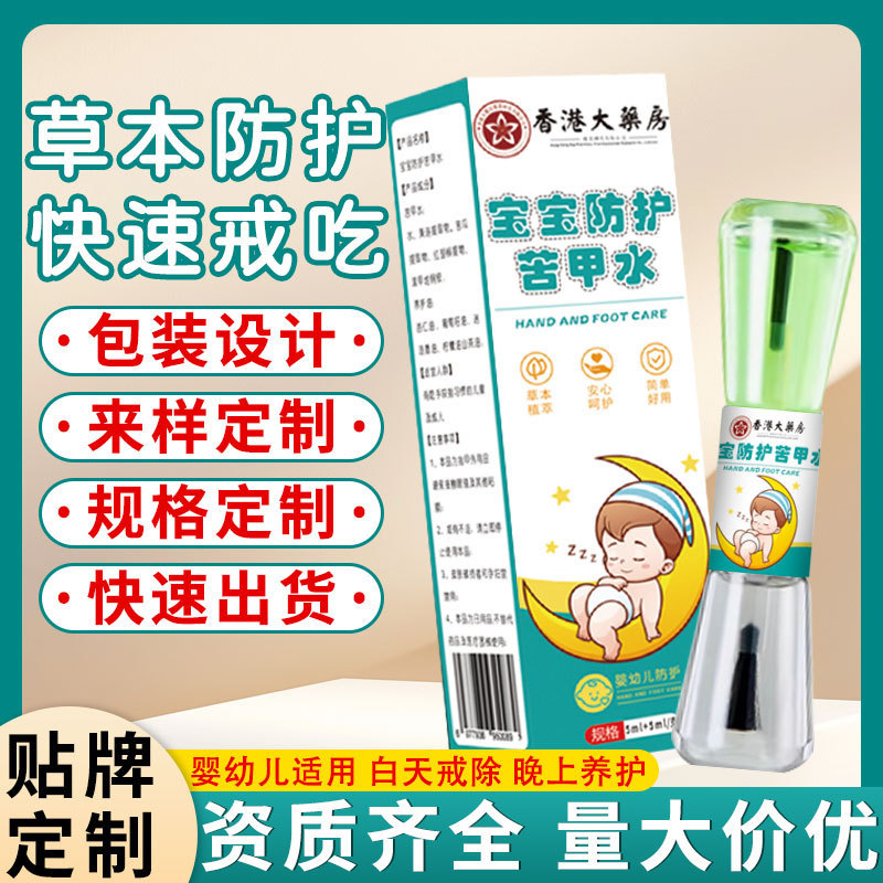 苦い甲の水の赤ん坊の子供の指は赤ちゃんを保護します。|undefined