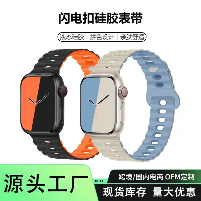 Apple, силиконовый браслет для часов, двухцветные дышащие спортивные часы