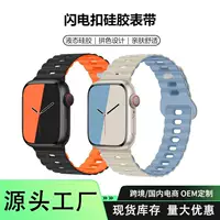 Apple, силиконовый браслет для часов, двухцветные дышащие спортивные часы