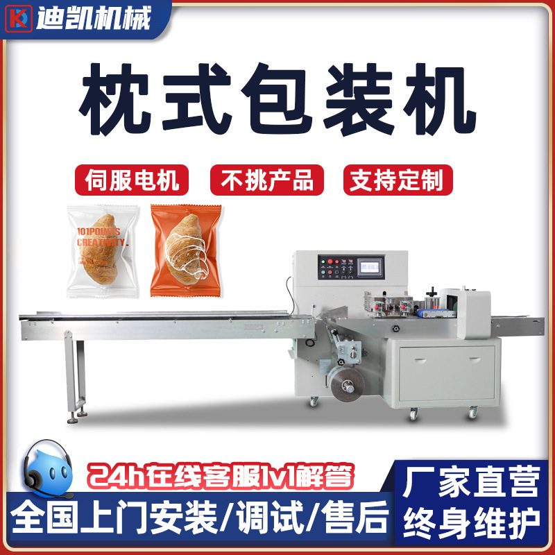 Fully Automatic Pillow-Type Packaging Machine for Vegetables, Fruits, Hardware, Bread, Mooncakes, Bagging Machine for Food, Toys, Biscuits Packaging Machine Fully Automatic Pillow-Type Packaging Machine for Vegetables, Fruits, Hardware, Bread, Mooncakes, Bagging Machine for Food, Toys, Biscuits Packaging Machine