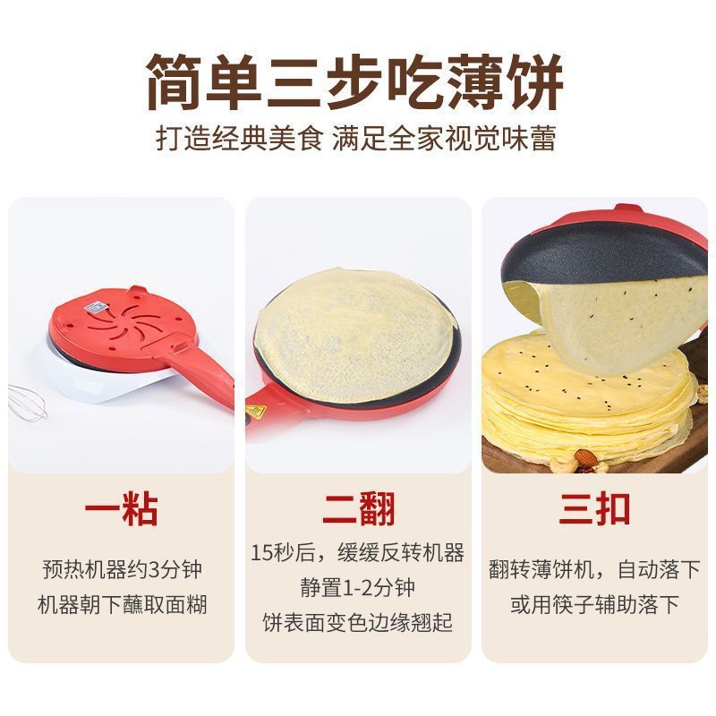 パンケーキマシン、小型電気パンケーキマシン、電気パンケーキパン、バーベキュー朝食マシン、パンケーキパン、パンケーキメーカー|undefined