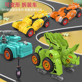 批发儿童拼装变形车DIY可拆组装滑行工程摩托车变形恐龙滑行车