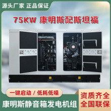 75kw����˹��˹̹�����ͷ�����鼯װ��ʯ��ҰӪ���ӹ��ܹ��ȶ���