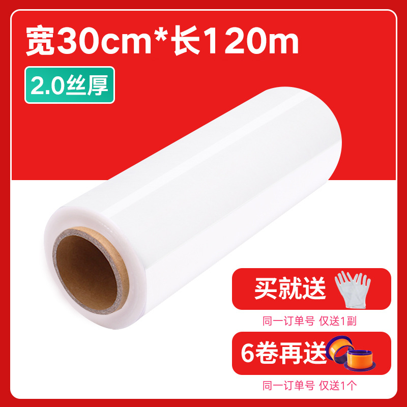 PE película estirable 50cm caja de cartón película protectora para llevar película de embalaje para llevar película de embalaje industrial película elástica autoadhesiva transparente