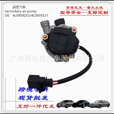 4L0959231A secondary air pump Water pump