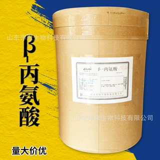 β-丙氨酸  β丙氨酸原料批发 食品营养强化剂 CAS：107-95-9