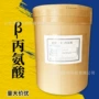 营养食品丙氨酸强化剂