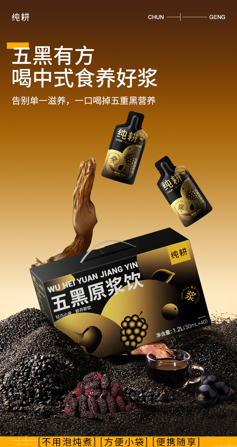 Five Black Herbal Blend Drink 1.2L 40 Sachets Black Goji Mulberry Blackcurrant Black Sesame Black Rice overview