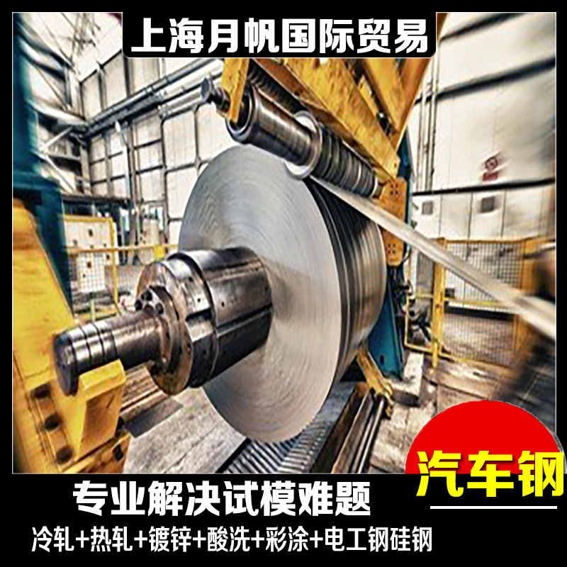 TSG3109G SCGA270BH-45宝钢钢材买规格可一张起售卖汽车钢