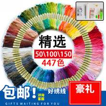 色手刺绣线衣服diy绣线套装欧式5号棉线绣花线十字绣线配线