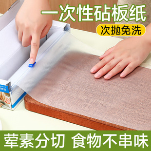 Disposable Cutting Board Mat Kitchen Cutting Meat Cutting Fruit Cutting Board Paper Outdoor Cutting Mat Food Supplementary Sticky Board Anti-slip Cutting Board Paper