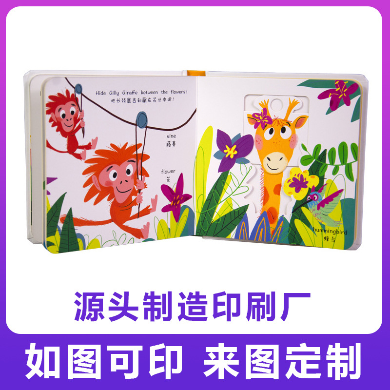 儿童抽拉转盘书印刷生产早教益智抽拉书0-3岁幼儿抽拉书源头厂家