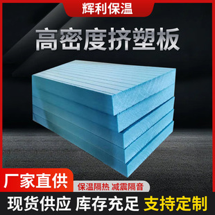 High density xps extruded board indoor and external wall floor heating roof thermal insulation flame retardant sound-absorbing B1 extruded insulation board