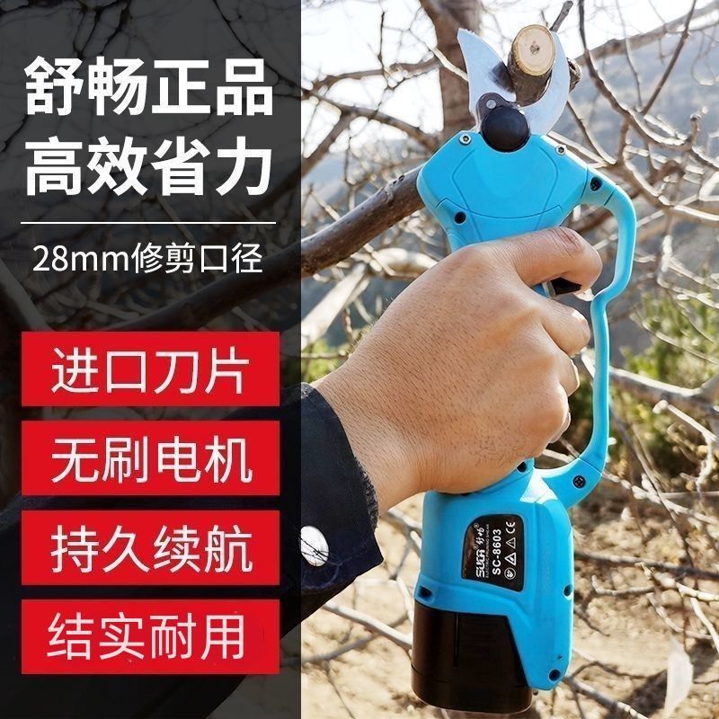 电动剪刀果树修枝剪充电式园林锂电剪刀剪树枝电剪子其他橡胶