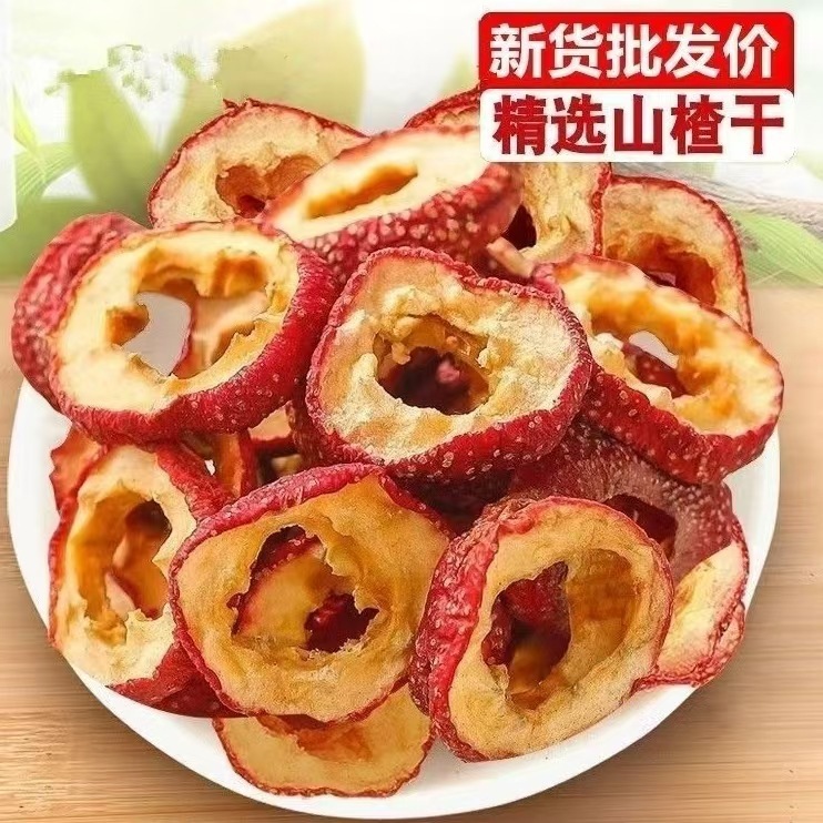 批发 代发新货山楂圈山楂干大圈袋装250g   无核果干泡水 果茶水|undefined
