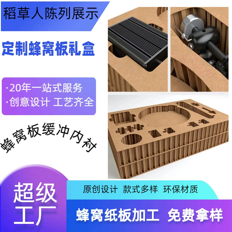 Сотовая картонная подкладка для ламп, логистики продуктов питания, буферная упаковка, подкладка из крафт-бумаги, сотовый картон, усиленная бумажная подкладка