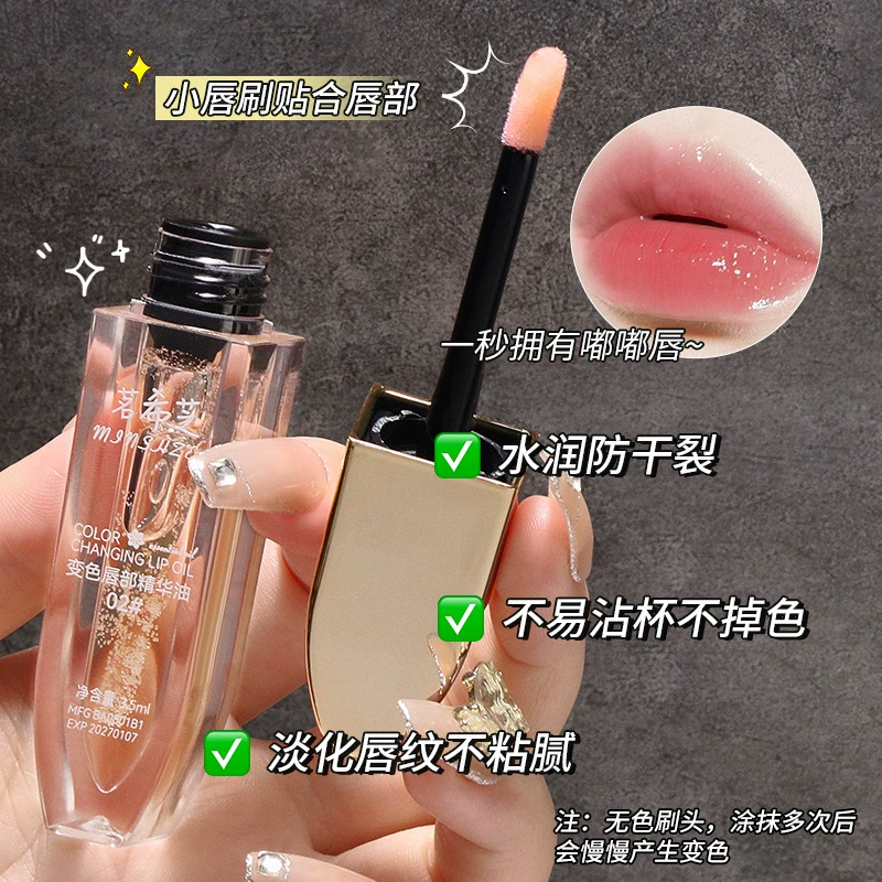 Essence, brightening essential oil, waterproof lip balm, moisturizing lip gloss, lip care, softens wrinkles on the lips