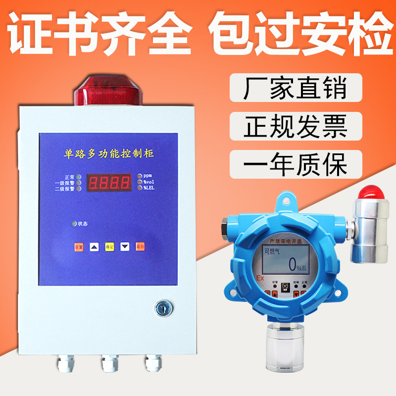 工业防爆可燃气体报警探测器浓度检测仪油漆燃气液化气烤漆房饭店