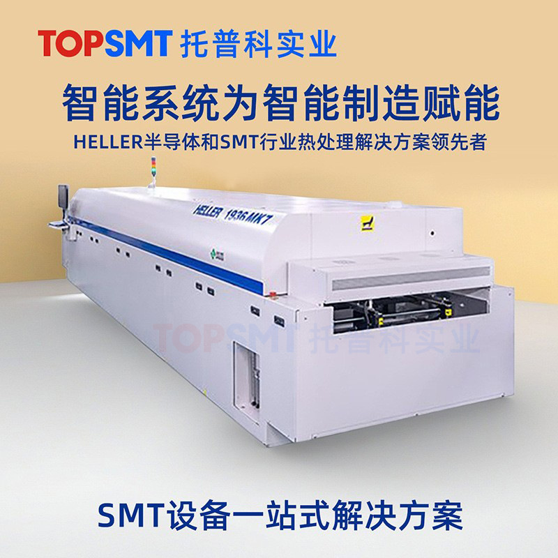 二手真空回流焊炉MK7 多温区智能系统真空焊接炉 HELLER回流焊