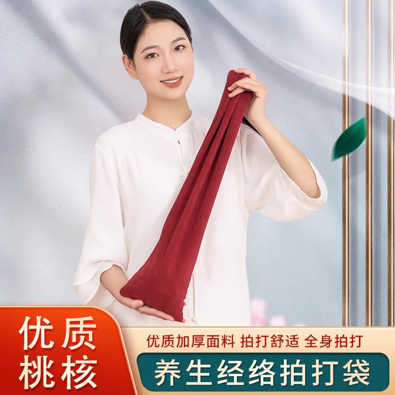健康拍打袋健身甩袋经络拍打袋拍背不求人胡桃核养生捶背颈肩按摩