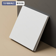 国际电工肤感白色开关插座面板86型暗装家用墙壁双开多控一开三控